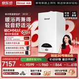 林内（Rinnai）【超二级能效】28KW燃气壁挂炉天然气采暖热水两用 APP智控恒温 地暖生活水两用锅炉RBS-28C30(L)