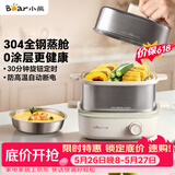 小熊（Bear）煮蛋器 蒸蛋器 自动断电多功能一体早餐机 不锈钢煮蛋蒸蛋神器 ZDQ-E12R2