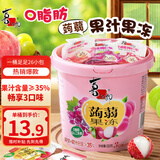 喜之郎蒟蒻果冻桶 0脂多口味果冻休闲儿童零食大礼包 【3口味-葡萄荔枝蜜桃】520克*1桶
