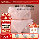 水星家纺被子冬季被子母被芯二合一纤维被褥约9.1斤220*240cm粉