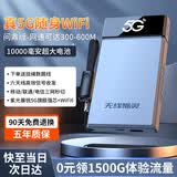 无线猫灵2026款5G移动随身wifi无线千兆双频全三网国内通用流量便携式路由器家用宽带游戏车载户外直播神器 问鼎版【网速可达300~600M】 激活后联系客服领1500G体验流量