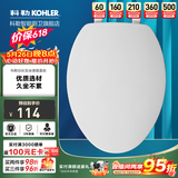 科勒（KOHLER） 科勒马桶盖板配件原装缓降盖普通盖马桶坐便器盖板座便器盖 V型4664非缓降