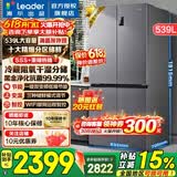 海尔冰箱出品539升四开门十字对开门统帅560嵌入式冰箱风冷无霜一级能效双变频干湿分储电冰箱 阻氧干湿分储+黑金净化+一级双变频