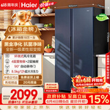 海尔盛宴618L对开门冰箱黑金净化一级能效风冷无霜超大容量蓝色BCD-618WGHSSEDBL国家补贴
