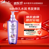 施华蔻（Schwarzkopf）韧芯修护洗发露400ml 防断发洗发水 改善毛躁无硅油洗头膏