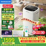 百奥（PARKOO）除湿机/抽湿机 除湿量60升/天120㎡家用除湿器地下室别墅商用大功率工业抽湿器 净化干衣PD602AR
