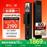 萤石Y3000FVP Plus智能锁 曜石黑 标准锁 3D人脸识别支持指纹 内屏可视 家用全自动猫眼门铃防盗密码锁