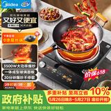 美的（Midea）大功率凹面电磁炉家用商用3500W爆炒电磁灶电陶炉电池炉火锅炉炒菜定时【价保618】MC-E35D6