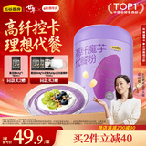 五谷磨房高纤魔芋代餐粉五谷杂粮速食早餐粉546g