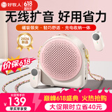 好牧人无线扩音器小蜜蜂A6 教师教学专用磁吸领夹麦克风导游户外扬声器防啸叫蓝牙音箱大功率扩音设备 【2026新-全新升级】无线磁吸领夹双麦 | 20W | 樱花粉