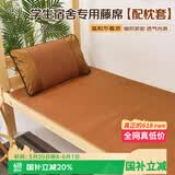 艾薇 藤席凉席夏季 宿舍凉席单人 两件套 理想 0.9米【可折叠】