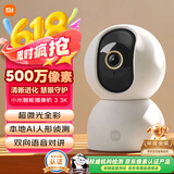 小米智能摄像机 3 3K家用云台摄像头500万像素室内监控器360度无死角带夜视手机远程婴儿宠物