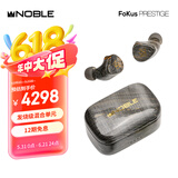 诺岱音响/Noble Fokus Prestige 真无线蓝牙耳机 发烧级圈铁混合单元长续航蓝牙5.2 入耳式耳机  黑色
