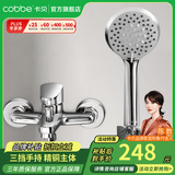 卡贝（cobbe） 卫浴淋浴花洒套装卫生间淋雨喷头浴缸龙头水阀浴室手持简易花洒 精铜双出水龙头+3档手持
