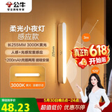公牛（BULL）LED酷毙灯MC-A003D-CD床头衣柜条形小夜灯感应款3000K长255mm