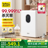 boboduck大嘴鸭婴儿奶瓶消毒柜 宝宝奶嘴奶瓶消毒烘干一体机 紫外线消毒锅 【新升级】全仓不锈钢+高低温 19L 紫外线消毒 BD6602PRO