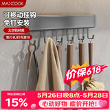 美厨（MAXCOOK）厨房挂钩 多功能排挂置物架壁挂式免打孔铲勺收纳架30cm MCPJ8428