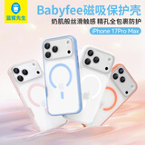 蓝猩先生【亲肤磁吸】适用苹果18Promax手机壳 iPhone17promax保护壳精孔AI按键橙标防滑防摔保护套 灰白