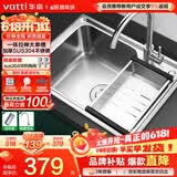 华帝（VATTI）普通厨房水槽S1大单槽拉丝304不锈钢洗菜盆洗碗盆一体成型含龙头