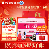 胶城玫瑰阿胶糕450g盒滋补阿胶固元糕气血女送父母长辈中秋礼品