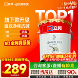 立邦乳胶漆京雅居金标超值净味120二合一无添加内墙漆18L/约25KG