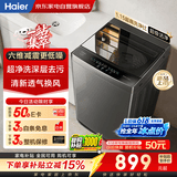 海尔波轮洗衣机全自动10公斤 价保618 家用大容量 新品上市 一级能效 六维减震家电补贴 以旧换新M10A0