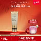 维多利亚的秘密【618现货】丝绒花瓣香氛身体乳女滋润保湿维密春夏润肤236ml 热情椰香