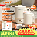 九阳（Joyoung）【价保618】热水壶烧水壶电热水壶 便携水壶 304不锈钢一体无缝内胆 可折叠泡面杯K06FD-WZ7