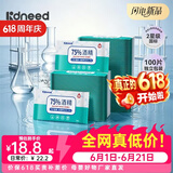 柯斯德尼（kidsneed）75%酒精消毒湿巾婴幼儿专用无刺激杀菌家用大包独立包装一片一装 75%酒精湿巾【单片包装】 100抽 1包