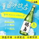白鶴 瑞鸟纯米酒720ml 日本清酒原装进口 冷链配送