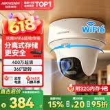 海康威视（HIKVISION）无线摄像头wifi监控套装360度全景400万云台旋转手机远程室内可对讲K44H带32G卡