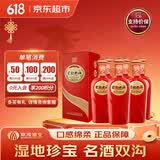 双沟 柔和红精品 浓香型白酒 52度450ml*6瓶 整箱装