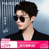 帕森（PARZIN）偏光太阳镜男 范丞丞同款双梁飞行员框眼镜驾驶墨镜男礼物PZ8380
