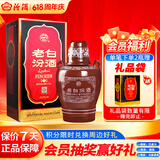 汾酒 老白汾10 清香型 53度 475ml 单瓶装 老版本