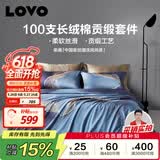 LOVO罗莱家纺 轻奢100S支长绒纯棉缎纹四件套 床笠全棉220*240cm