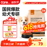 好主人狗粮 全犬种通用幼犬粮2.5kg泰迪金毛拉布拉多比熊天然粮5斤/20斤 全犬种幼犬粮10斤