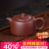 百年利永宜兴紫砂壶纯全手工原矿紫泥井栏壶功夫茶具泡茶壶家用