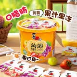 喜之郎蒟蒻果冻桶 0脂多口味果冻休闲儿童零食大礼包 【3口味-香橙草莓百香果】520克*1桶
