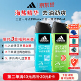 阿迪达斯（adidas）男士沐浴露去油洁净两件套（冰点250ml+源动250ml）