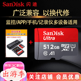 闪迪（SanDisk） TF卡 运动相机 无人机内存卡 micro SD卡 switch 手机储存卡 512G 150M/S+3.0读卡器