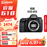 佳能Canon 5D4 6D2 5D3 5D2 6D 二手全画幅单反相机 专业级4K高清旅游数码相机 99新 6D EF 50mm F1.8 STM 标配【无内存卡等配件，套餐更划算】 99成新