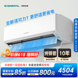 GENERAL将军空调【原富士通空调】诺可力T 1.5匹1级 15-21㎡适用 双排铜管ASQG12KTCB (KFR-35GW/Bpktb)