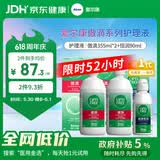 爱尔康 傲滴隐形眼镜多功能护理液美瞳护理液355*2+90ml 清洁杀菌进口