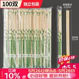 SHUANG YU一次性筷子加粗加长φ5.5mm独立装圆筷100双饭店专用方便卫生竹筷