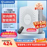 艾美特（AIRMATE）壁挂新风机排风换气双向流通排气扇  空气净化新风系统SF60HR-01