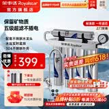 荣事达（Royalstar）净水器商用净水机饭店奶茶店专用直饮大流量不锈钢过滤器无废水不插电吧台咖啡店超滤净水器 不锈钢基础款丨一年滤芯丨上门安装