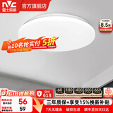 雷士（NVC） led灯饰阳台灯浴室灯厕所灯厨房灯 led吸顶灯具 卧室灯过道走廊 18W 1182lm 白玉 正白光 Φ325*70MM