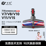 万创适用dyson戴森吸尘器配件吸头G5/V8配件V6拖地头V7地毯V10slim轻量版V11软绒吸头V12拖把头V15配件 V7/8/10/11/15 双锥直驱吸头 专用配件|轻便省力