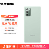 三星（SAMSUNG）Galaxy Note20 5G原装手机壳 炫彩硅胶保护壳 Note20【6.7英寸直角】薄荷绿