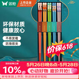 双枪（Suncha） 筷子家用防霉高档餐具套装合金筷一人一色仙卉国潮礼盒筷5双